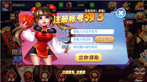 天幕棋牌2026截图