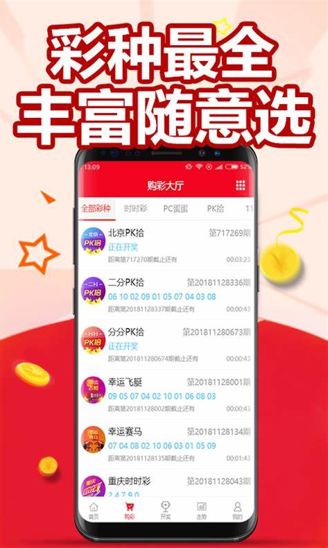 彩票55截图