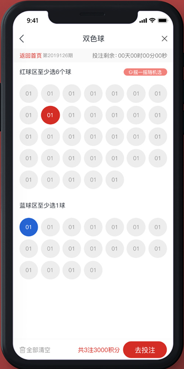 开心彩软件旧版截图