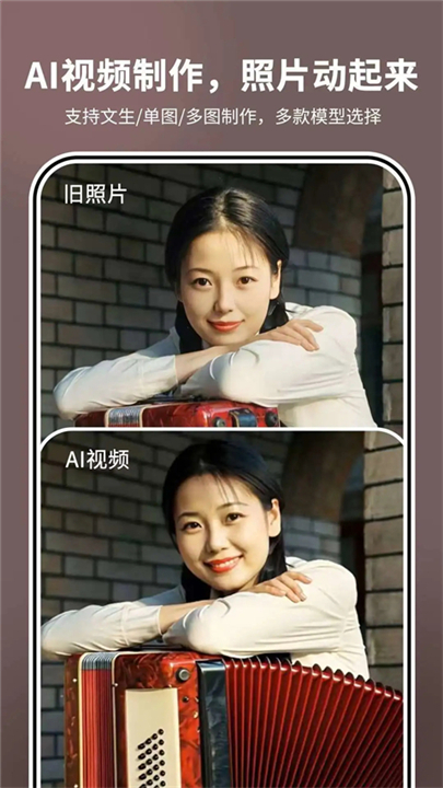 照片时光机截图
