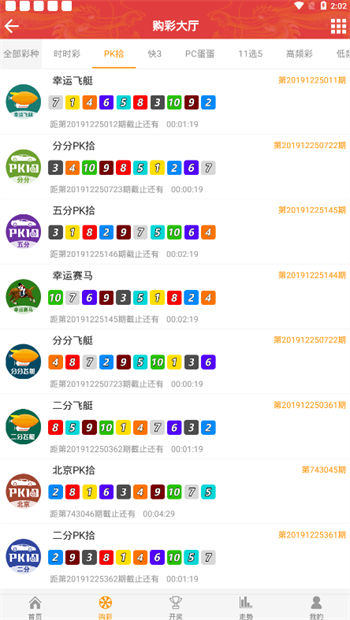 118彩票正式版截图