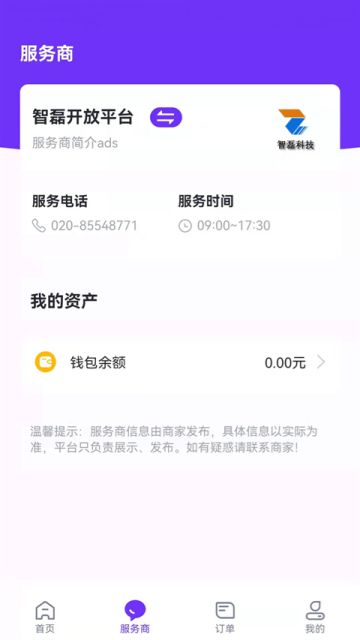 乐校通App截图