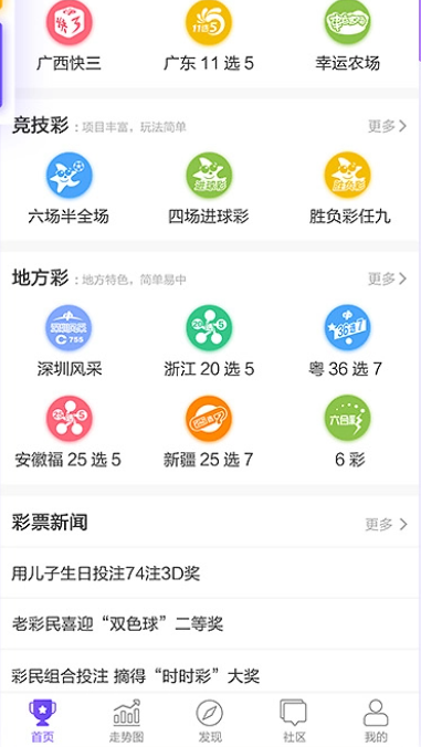 万彩吧APP苹果版截图