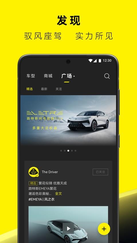 莲花跑车软件截图