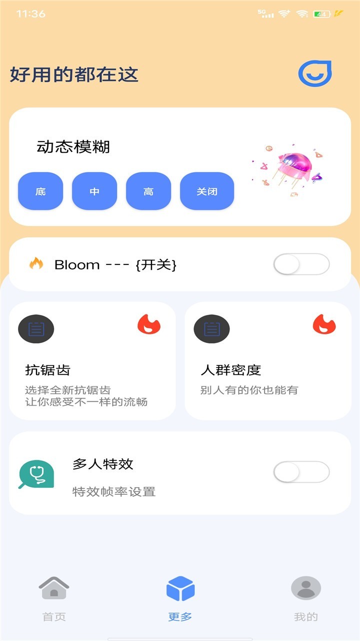 帧率猫120帧截图