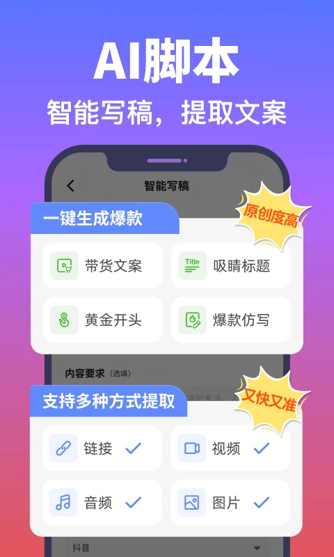 说得相机安卓版截图