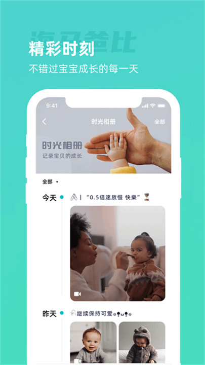 海马爸比app软件截图