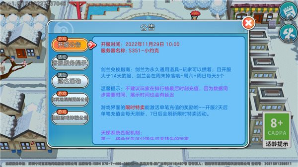 口袋妖怪朱紫GBA截图