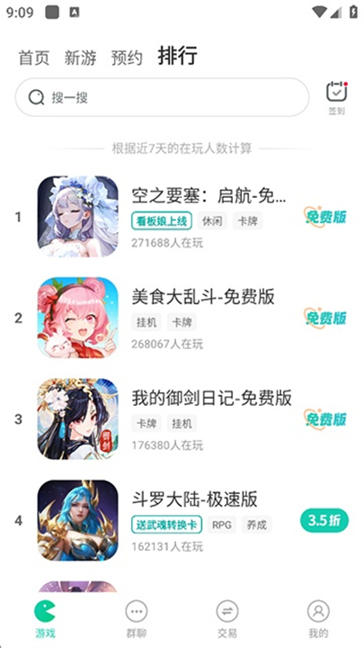 小7手游截图