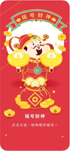 利彩彩票最新版2026截图