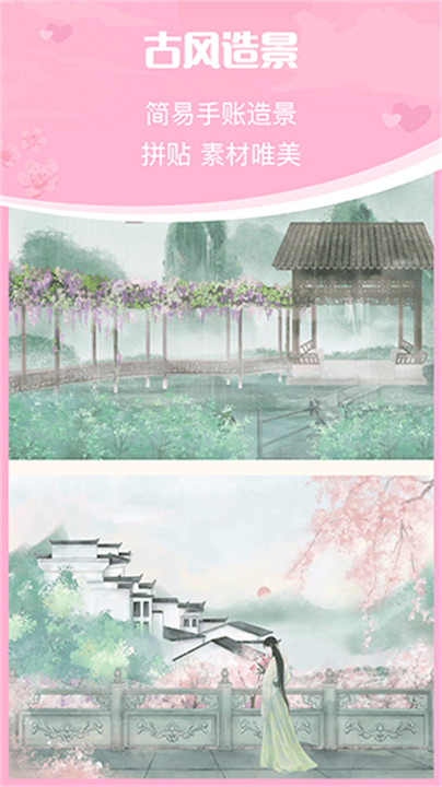 青蔓插画工坊软件截图