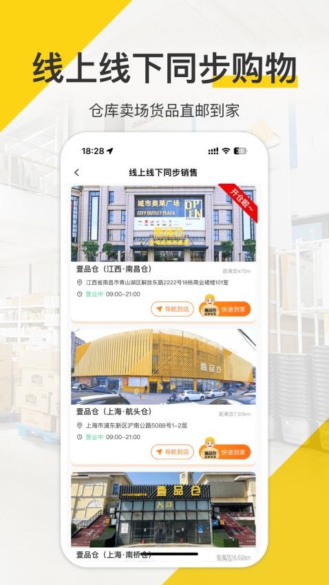 壹品仓人软件截图