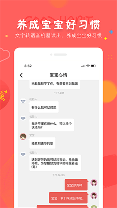 成长宝贝记录应用软件截图