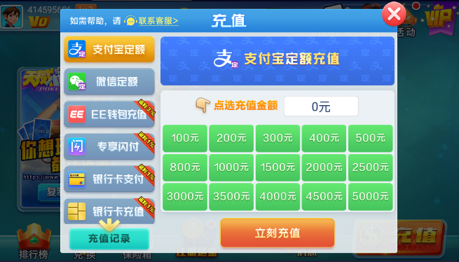 天下棋牌(原九五至尊)截图