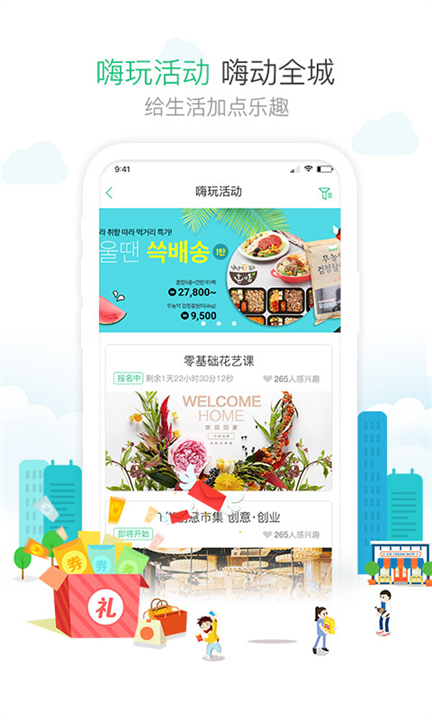 1号社区物业app截图