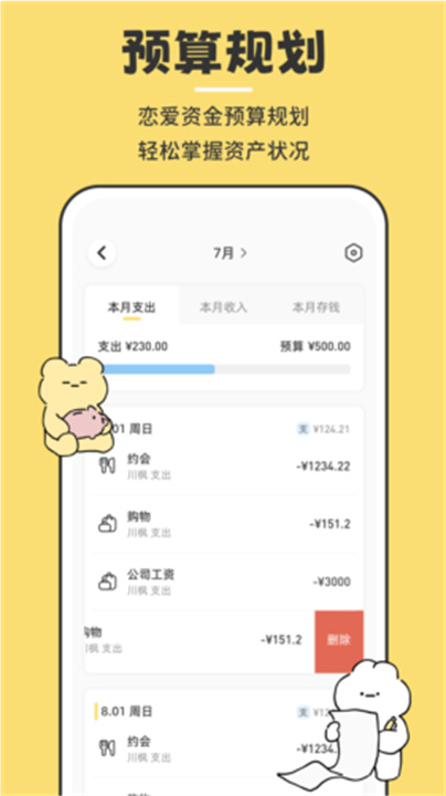 咔比荷包截图