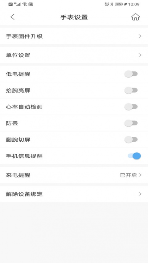 时光钥匙最新版截图