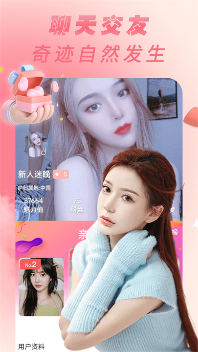 闲聊截图