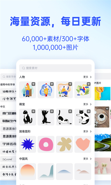 Fotor懒设计安卓版截图