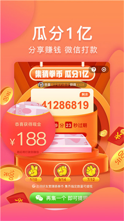 购火火截图