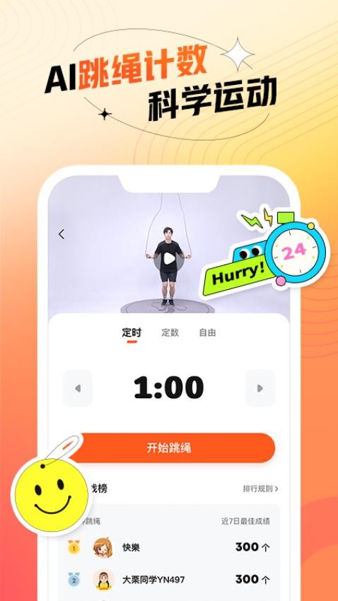 百分运动软件截图