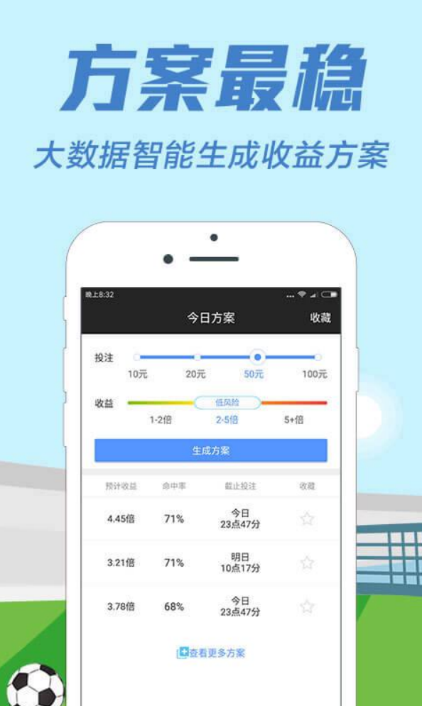 558彩票绿色版截图