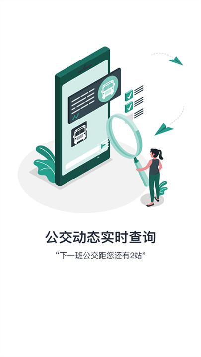 通辽行APP手机版截图