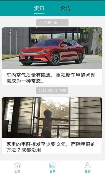 小美智能app截图