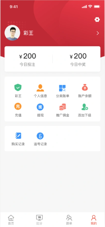 258彩报手机平台截图
