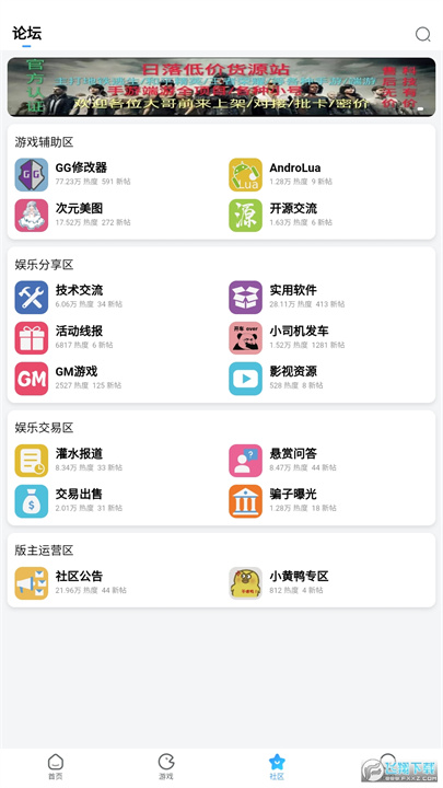 奇异社区截图