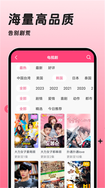 韩剧TV旧版截图