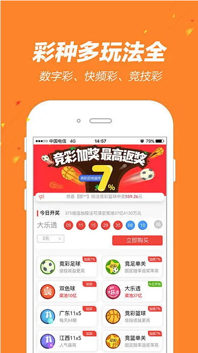 彩75app旧版截图