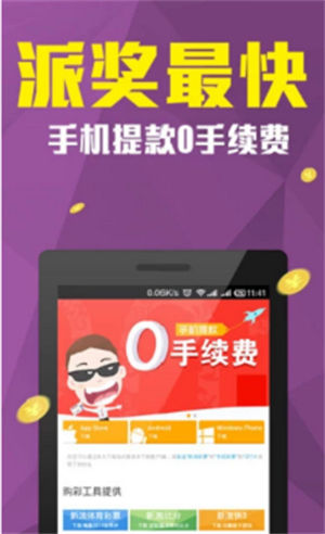 彩6彩票截图