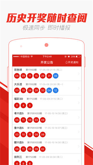 彩8截图