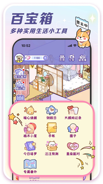 随记小屋截图