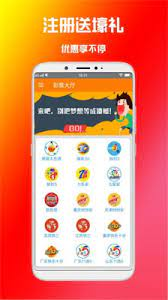 9号彩票截图