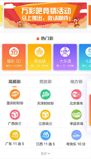 助赢计划(国际版)截图