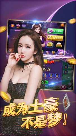 天机娱乐棋牌截图