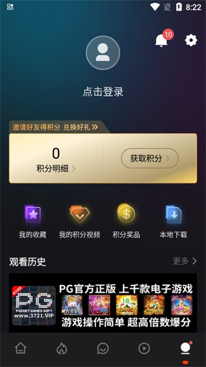 电影猎手截图