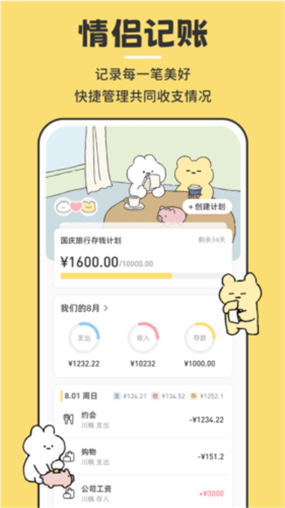 咔比荷包截图