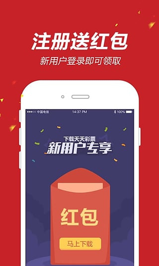 万福彩票截图