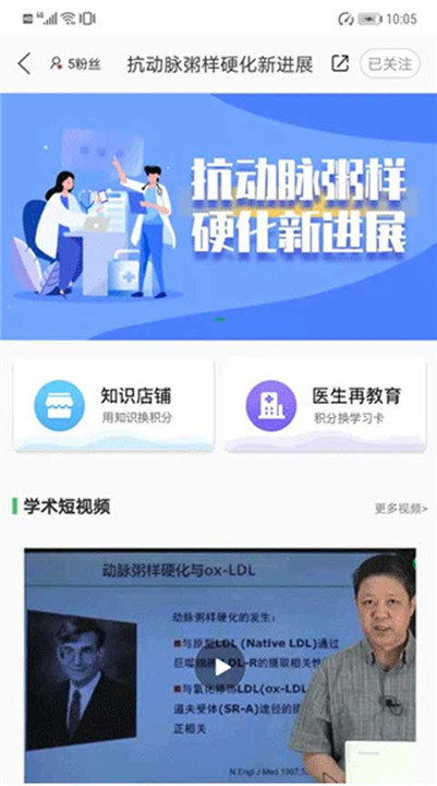 能康大医生app截图