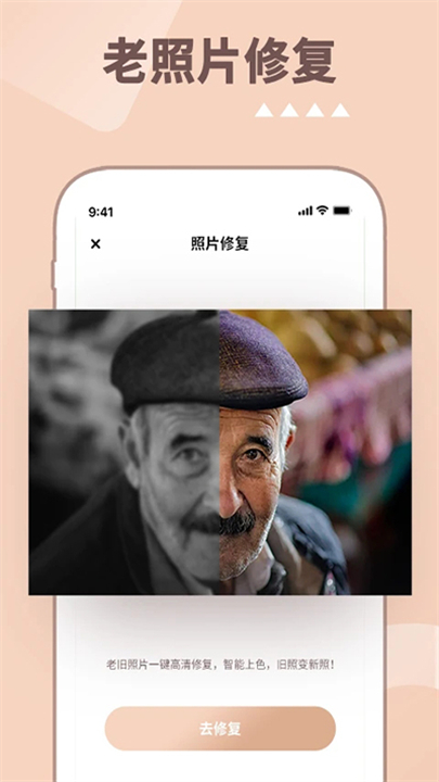 照片时光机应用截图