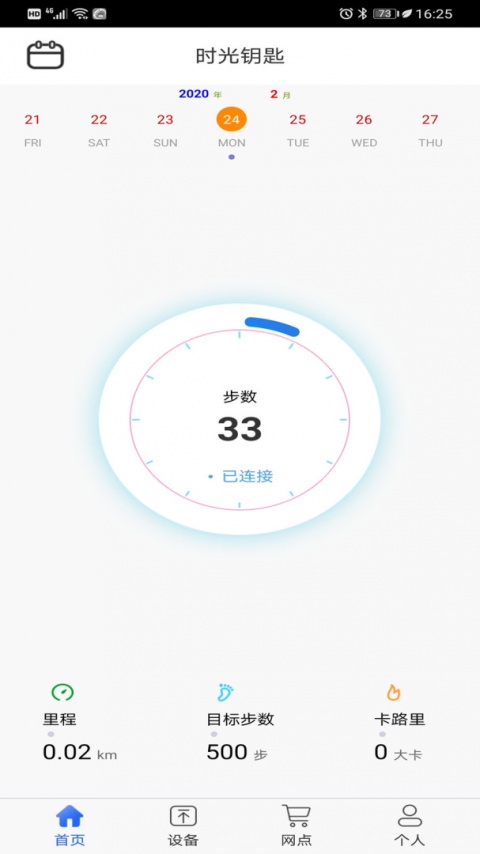 时光钥匙最新版截图