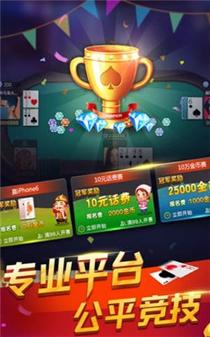 国王棋牌贯通世界截图