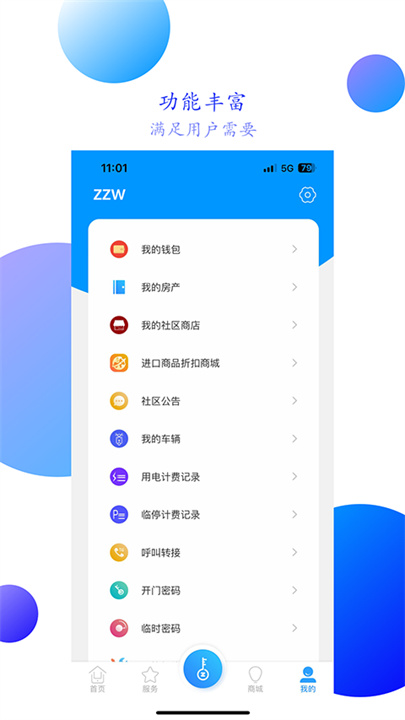 智之屋截图