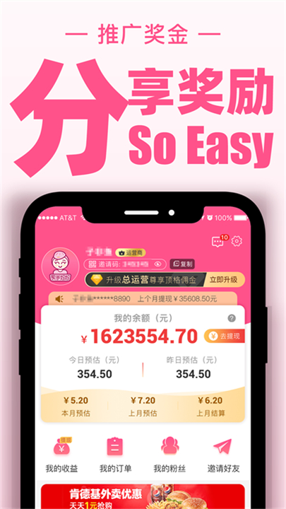 买手妈妈软件截图