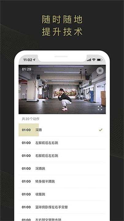 开炼篮球app截图