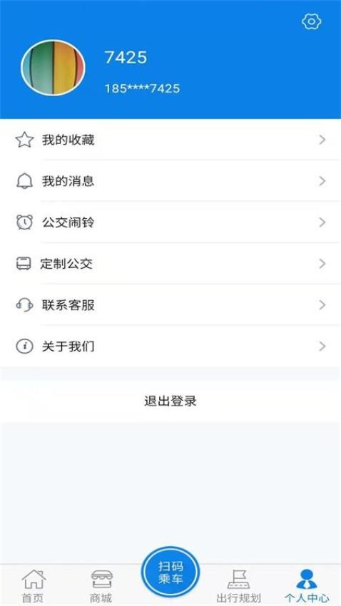 海宁出行软件截图