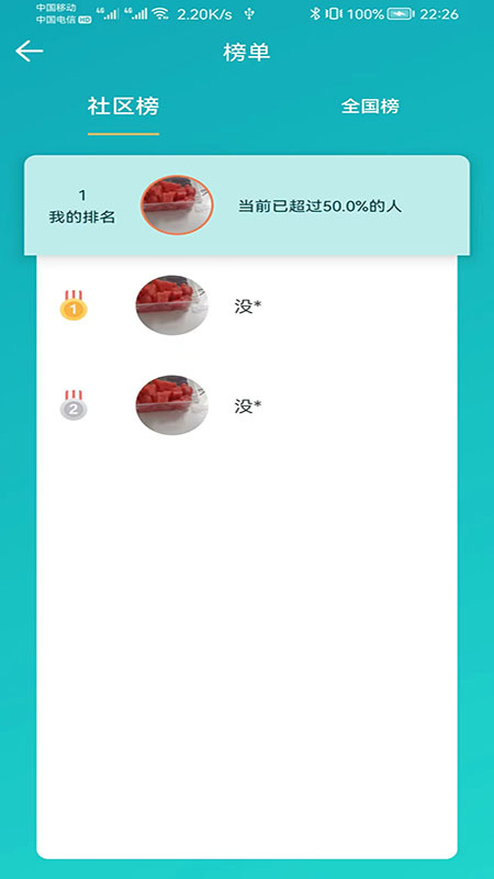 健管助手app旧版截图
